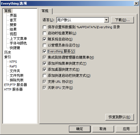 随系统自启动