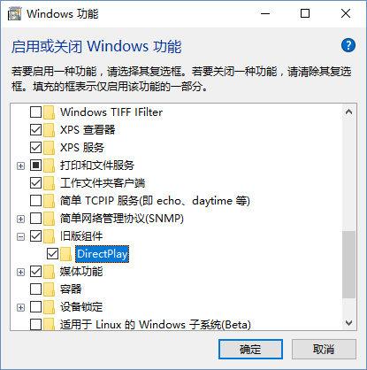 打开 DirectPlay 功能